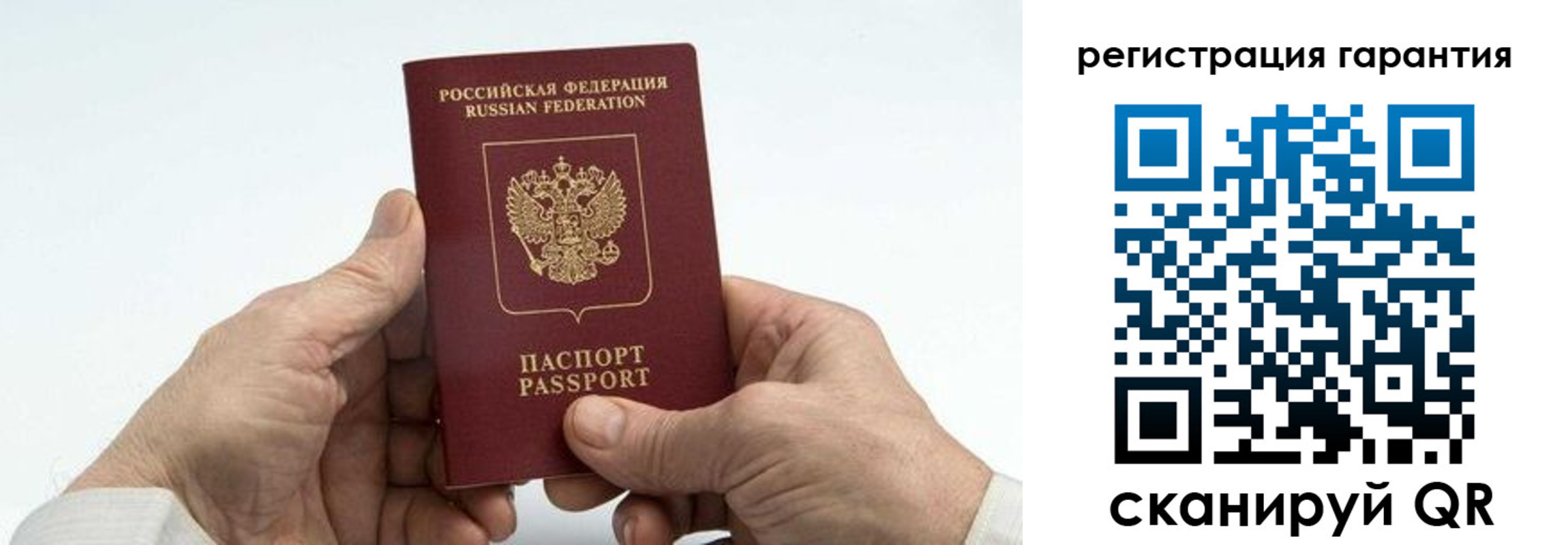прописка в квартире в Заозёрном