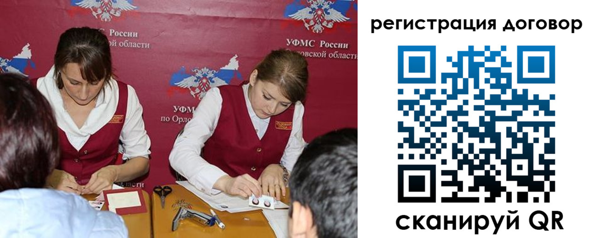 регистрация в Заозёрном