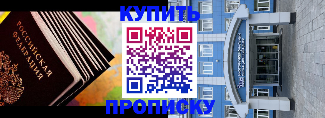 прописка для кредита в Заозёрном