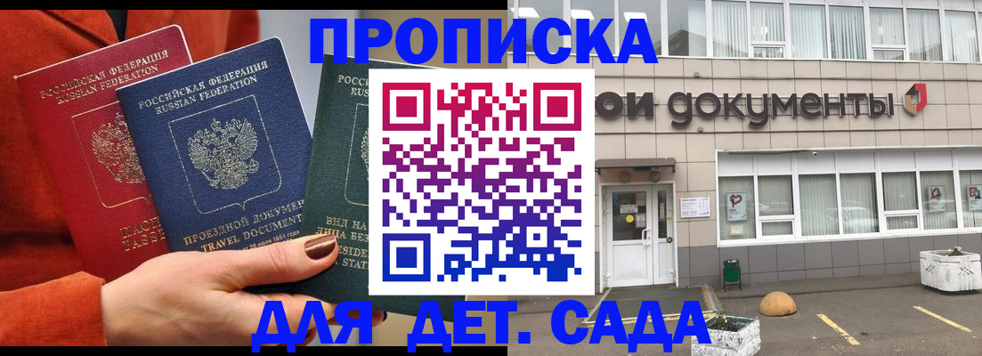 миграционный учет в Заозёрном