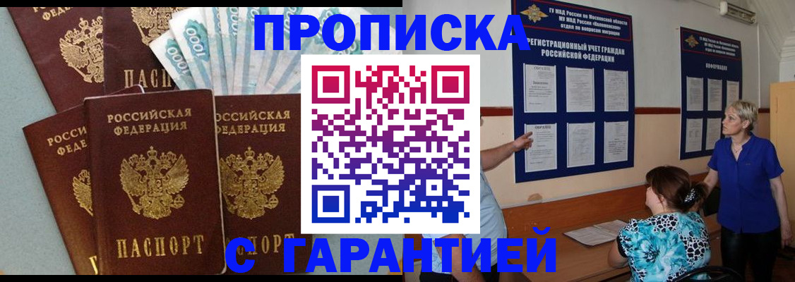 прописка ребенка в Заозёрном