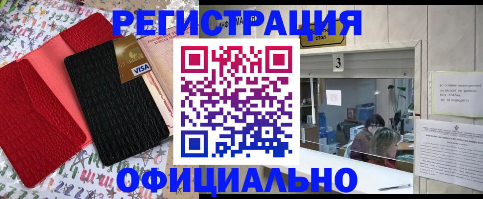 временная регистрация поиск в Заозёрном